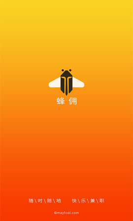 蜂佣软件手机版app下载 v3.2.2