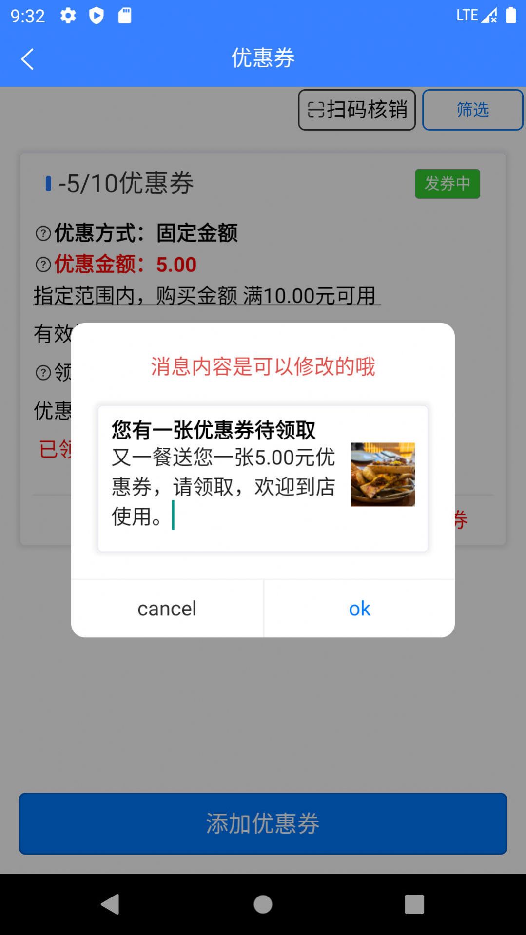 一竹商家店铺管理app官方版下载 v1.0