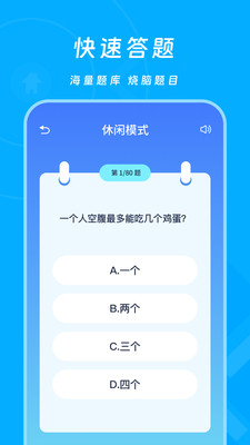 2343乐园小工具app官方下载图片1