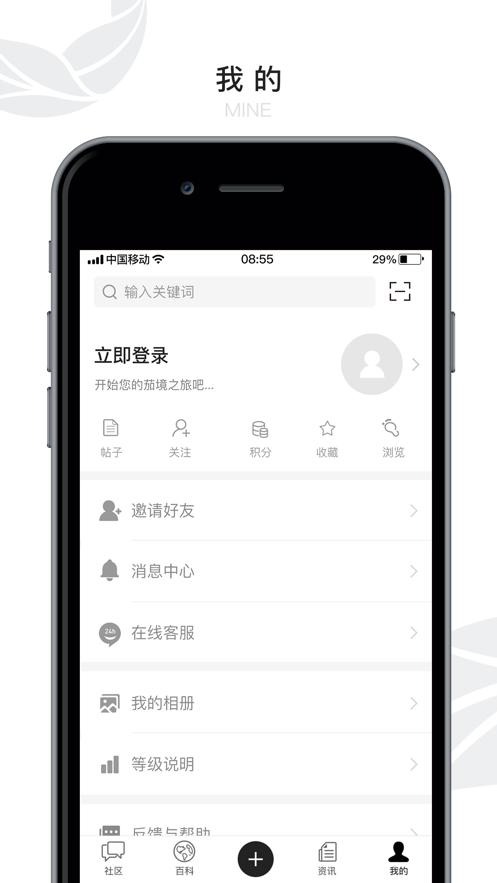 茄境安卓版app官方下载 V3.0