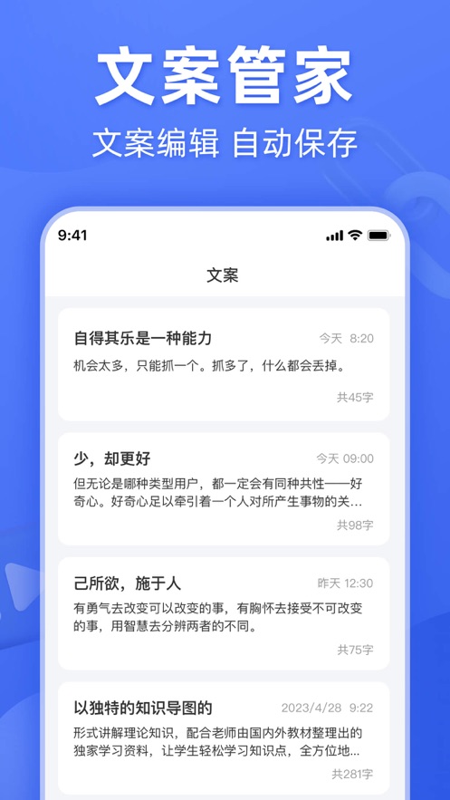 灵敢文案提取编辑app手机版 v1.0.0