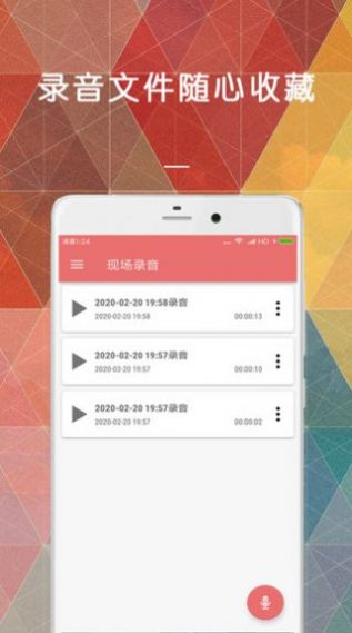 文字转语音变声器软件app下载图片1