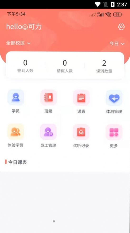 学蝉学习培训app官方下载 v1.0.30