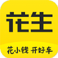 花生旺客官方app手机版软件下载 v3.5.2