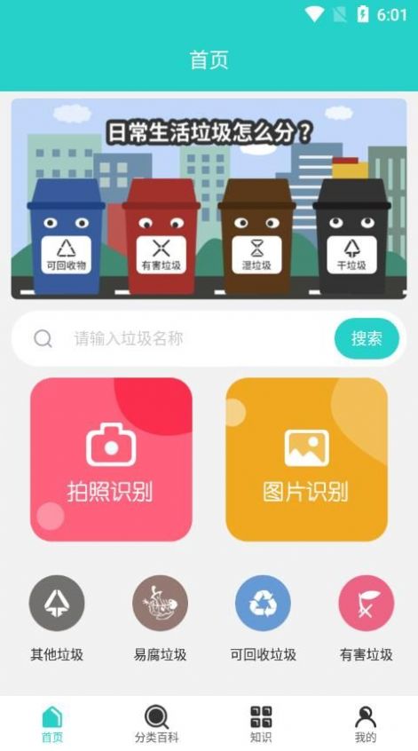 安通管理app官方下载图片1