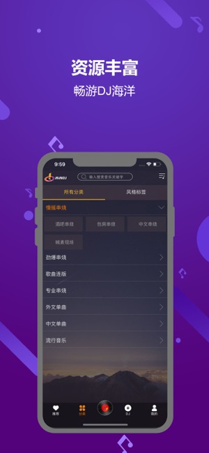 西西DJ音乐网app官网版下载 v1.0