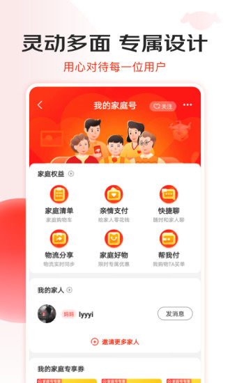 京东鸿蒙版最新app下载 v15.8.5