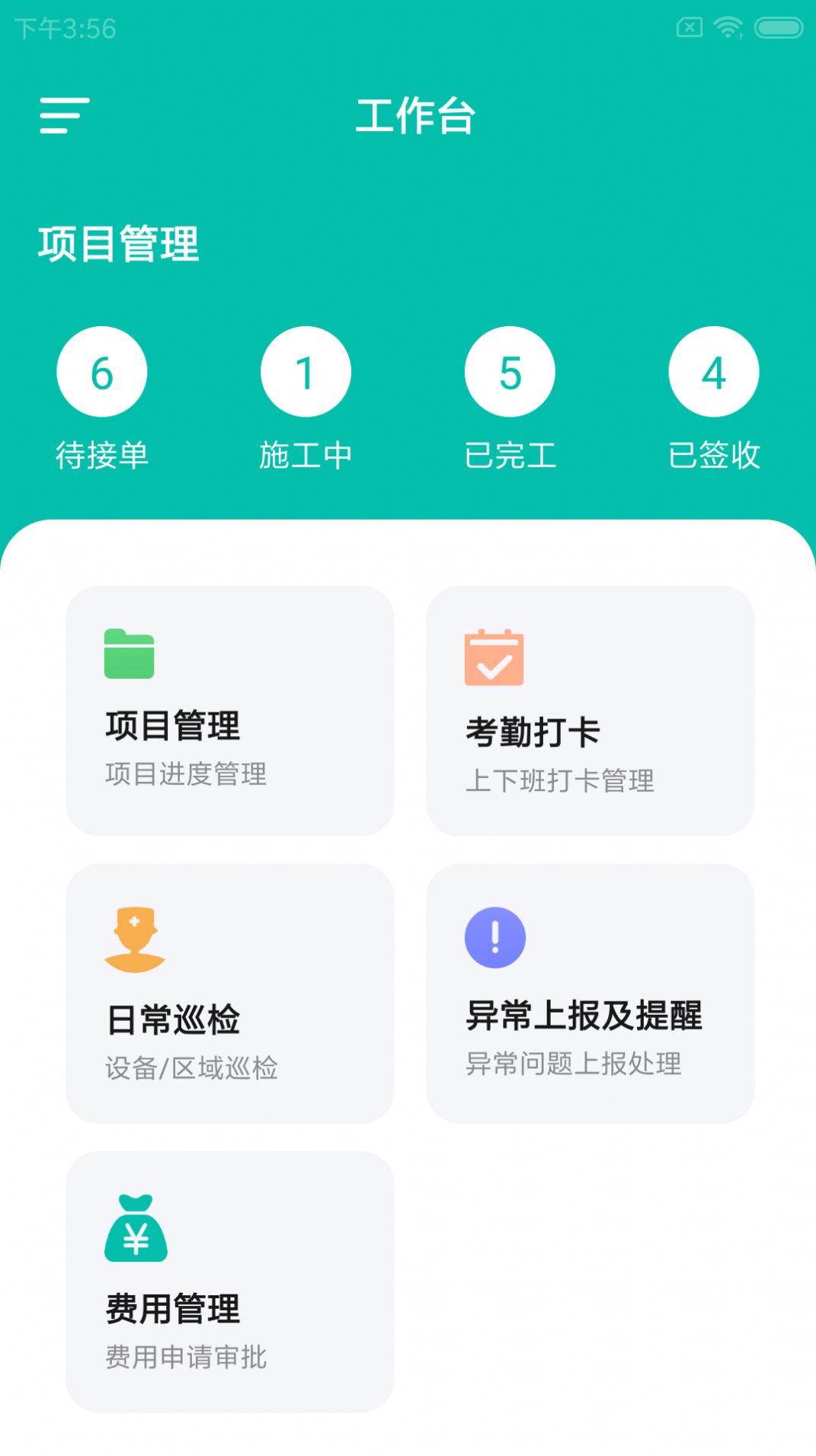 石展筑监易app官方版下载 v1.0.0