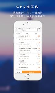 恒信人才网招聘官网版app下载 v5.2.1