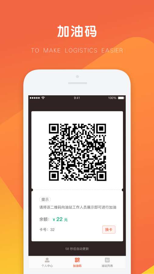 万金油司机端app官方下载 v5.3.1