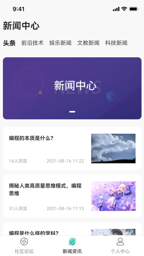 树喵交友聊天互动app最新版 v1.0