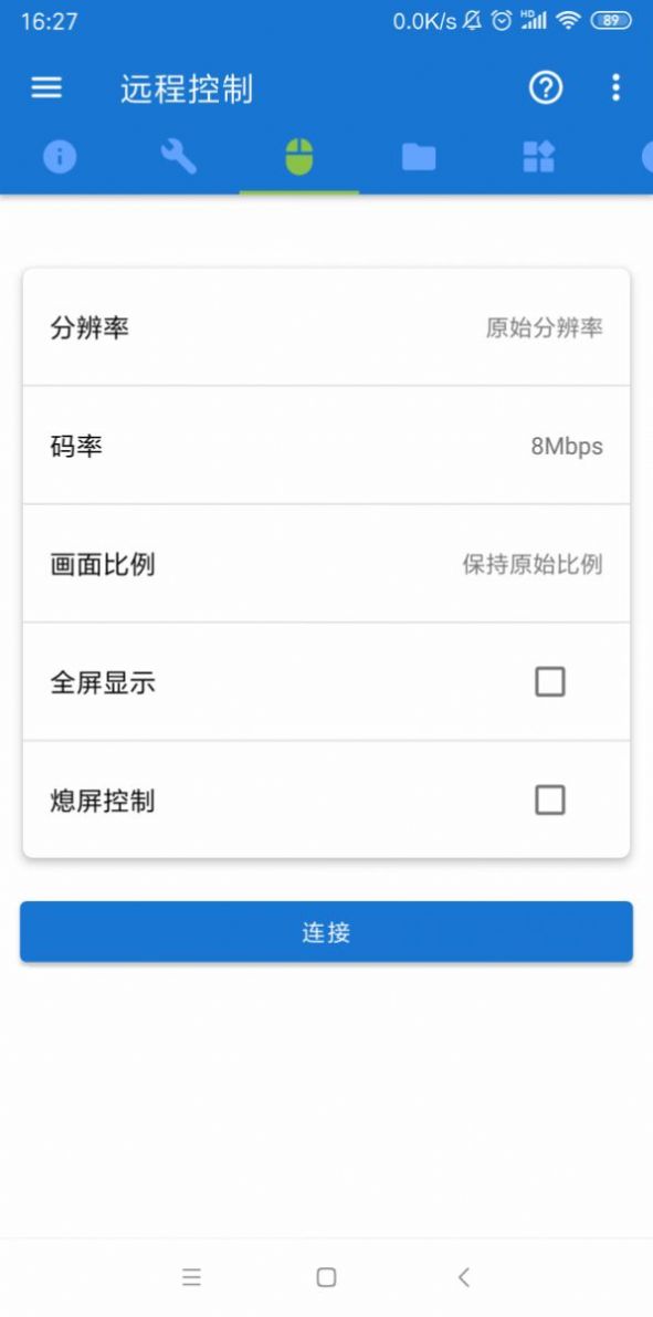 甲壳虫ADB助手app手机版下载图片2