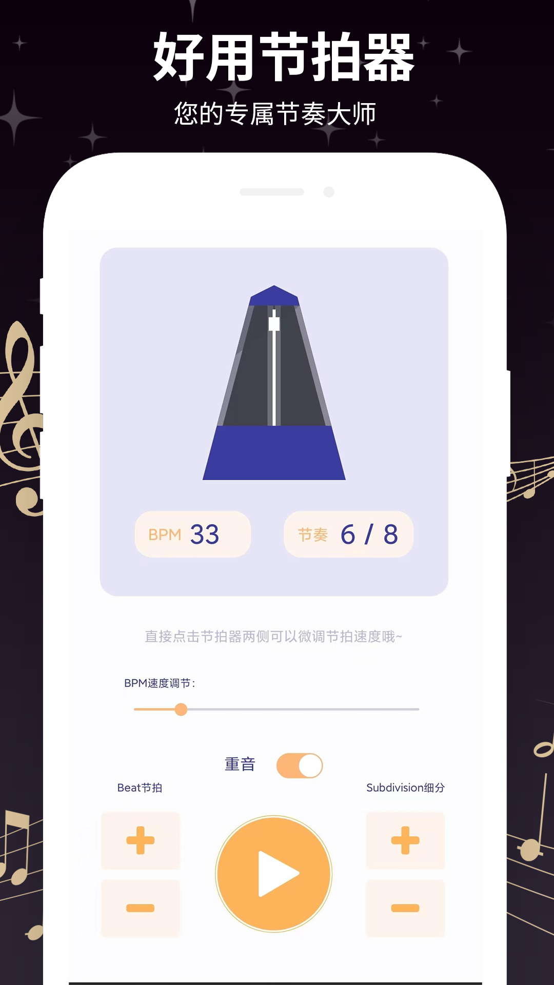 Guitartuner弹客吉他调音器app软件下载 v1.0