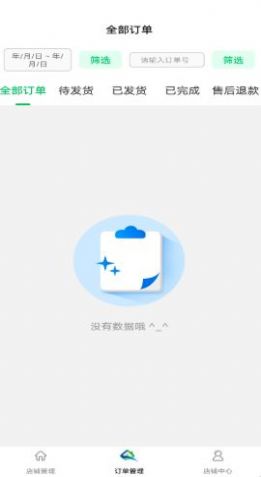 鲜稻嘉电商端app手机版 v1.0.1