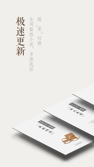 胖子追书app下载软件官网版 v5.5