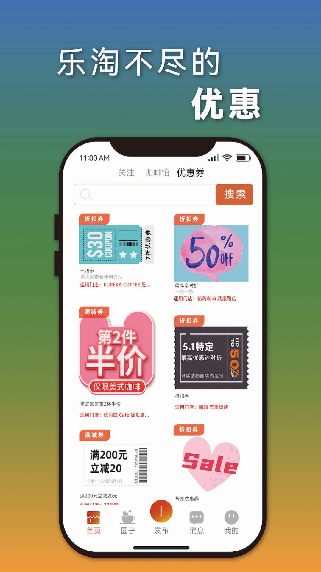 优丽咖app官方下载 v1.0.0