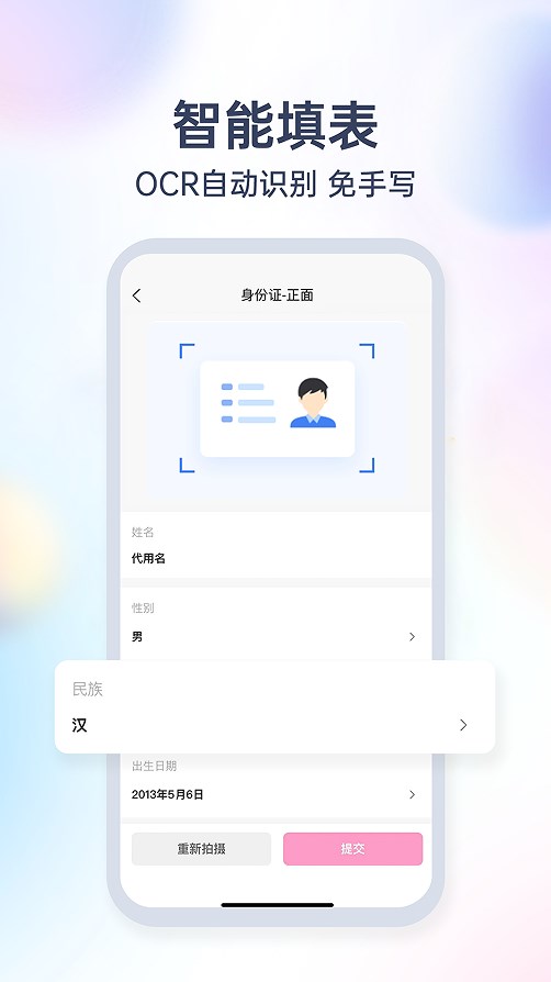 爱美签证app软件下载 v1.0.13