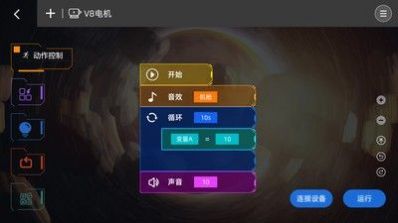 蜻蜓编程app官方版 v5.0.0