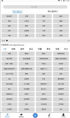 dk音效app官方下载 v1.0.0