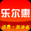 乐尔惠生活超市app最新版下载 v1.0.1810