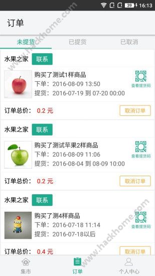 阡陌集市app官方下载手机版 v7.0.0