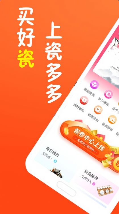 瓷多多app官方版下载 v2.2.0