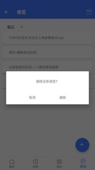 欧易云笔记app官方下载图片1