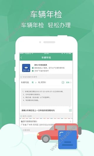 邮证办证软件官网app下载安装 v3.6.3