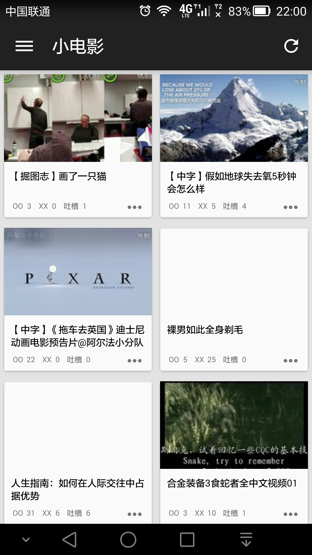 煎蛋网妹子图手机app v5.2.0.1