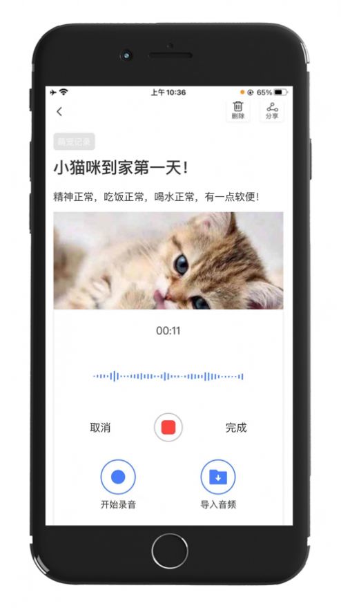 记住云笔记app官方版图片1