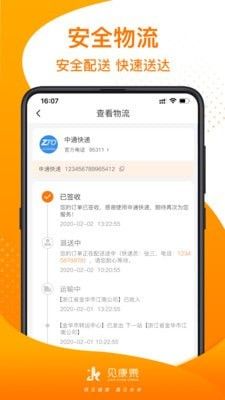 见康乘拼团app手机版 v3.0