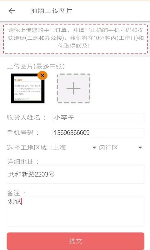 小胖熊app手机版下载 v5.1.4