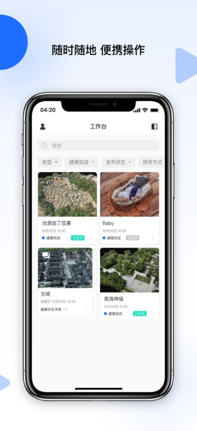 云端地球app拍照软件官方版 1.0