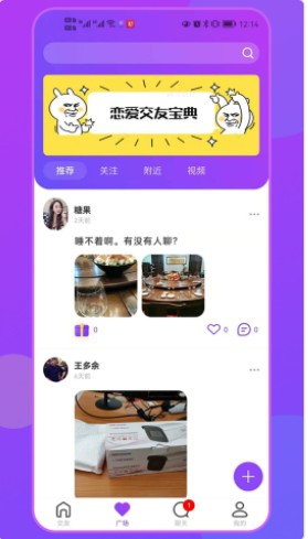 大力交友软件app下载 v1.2.0