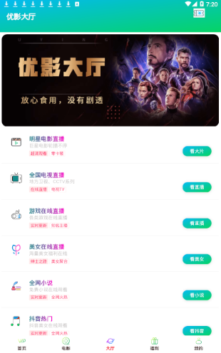 优影视激活版app官方版下载 v1.0.33