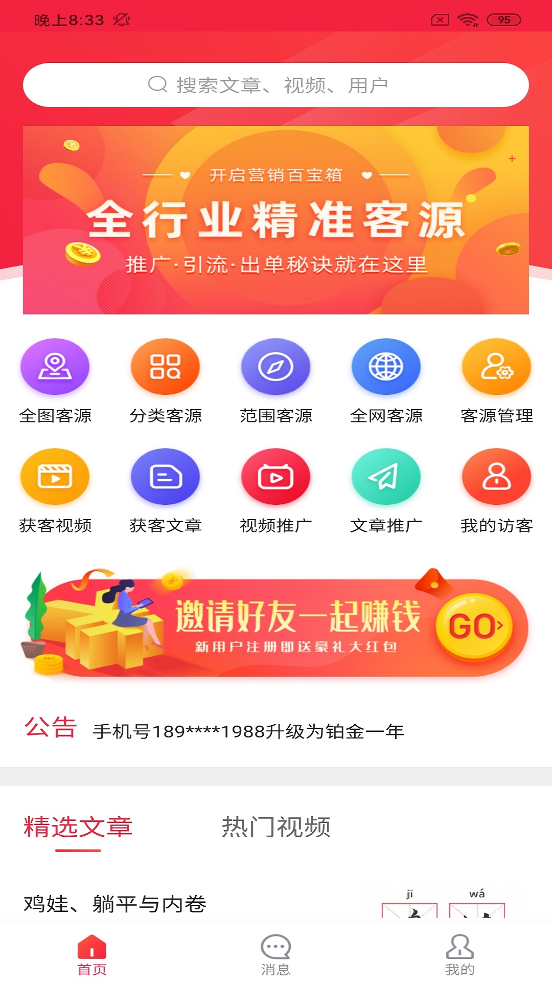 特有优客app官方最新版下载 v1.0.2