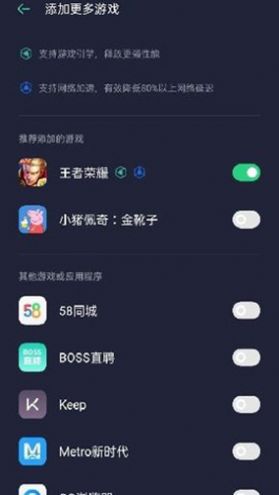 红魔GameSpace游戏空间下载官方手机版app v6.15.0