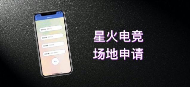 星火电竞ios苹果版app下载图片4