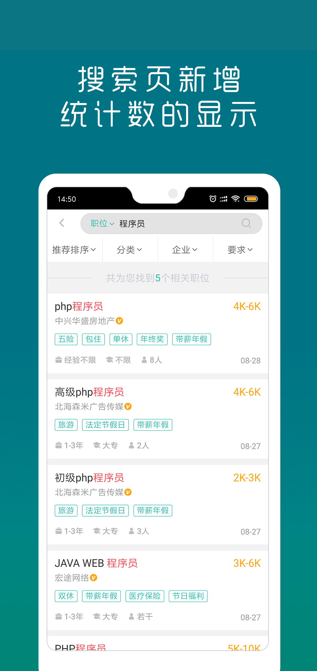 北海365招聘网app官方手机版下载 v4.3.10