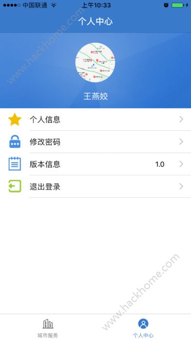 威海市民卡官网app下载手机版 v6.2.0