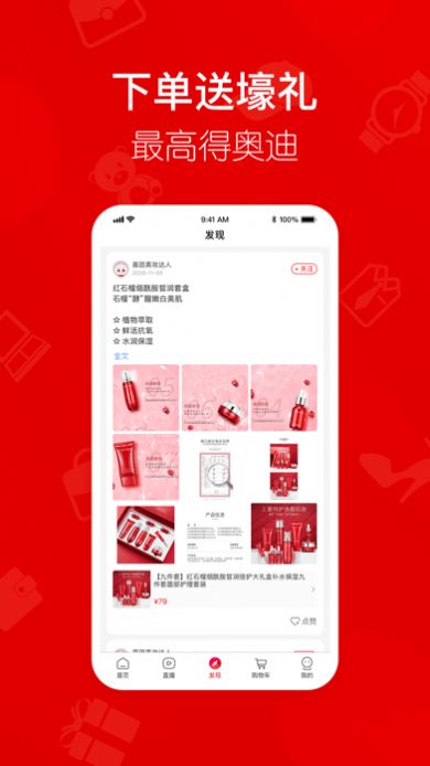 美颜星选app手机版软件 v3.0.7