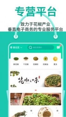 犀集app软件手机版下载 v2.2.1