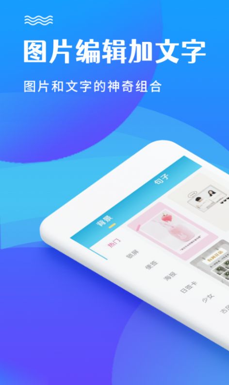 图片编辑加文字app手机版图片1