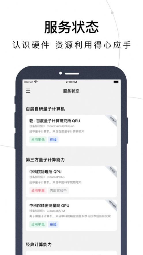 量易伏app官方下载 1.0.0