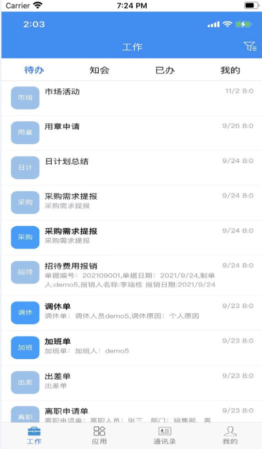 聚恒V 办公软件app下载 v1.1.4