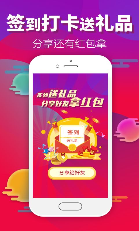 集享联盟官方app手机版下载 v8.1.5