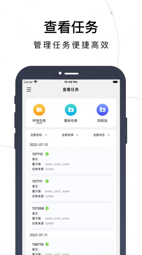 量易伏app官方下载图片2