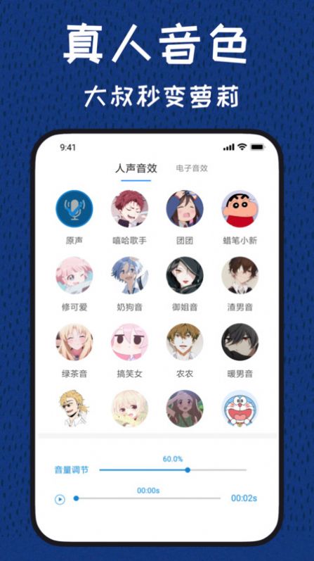 图羊声优变声器安卓版软件下载 v3.0.0