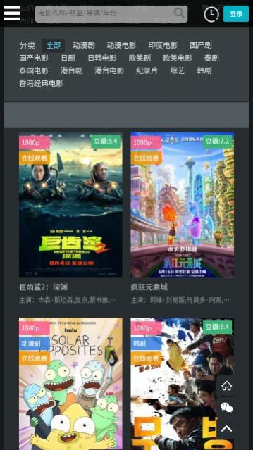 kuoTV影视软件免费版下载 v1.3.3