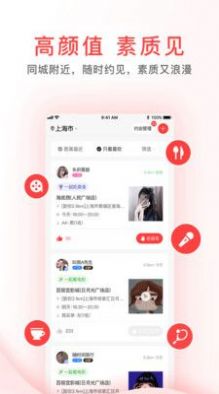 觅喜app最新免费分享图片2